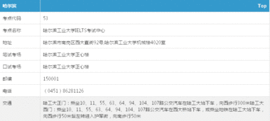 雅思考试时间哈尔滨-2021年4月黑龙江省哈尔滨市雅思考试时间安排