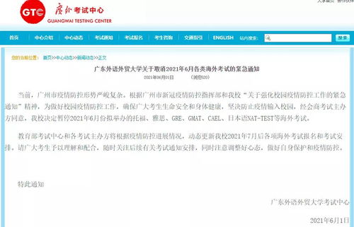 托福广东报名-广东外语外贸大学托福考点详情及考友考评分