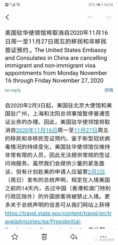 2021美国签证取消-如何取消或者延期美国签证预约