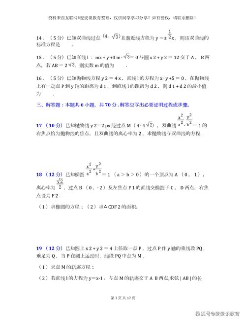 华二紫竹国际学院数学试卷-华二紫竹国际学院数学科目入学考试大纲