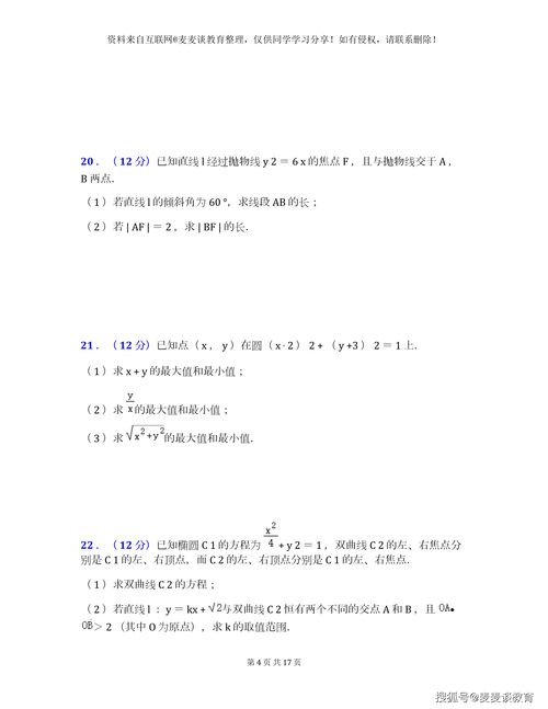 华二紫竹国际学院数学试卷-华二紫竹国际学院数学科目入学考试大纲