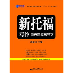 托福写作official41范文-官方真题Official41托福独立写作题目文本及答