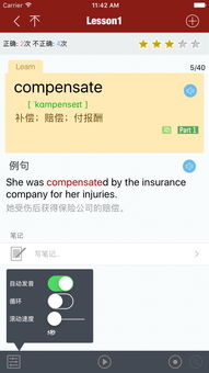 雅思词汇胜经app-雅思词汇胜经