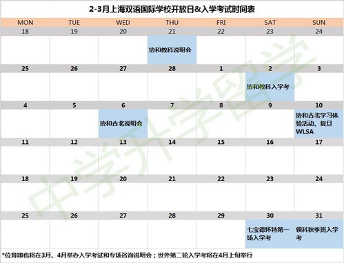 平和双语考试时间-上海平和双语学校2021年报名条件、招生要求、招生对象