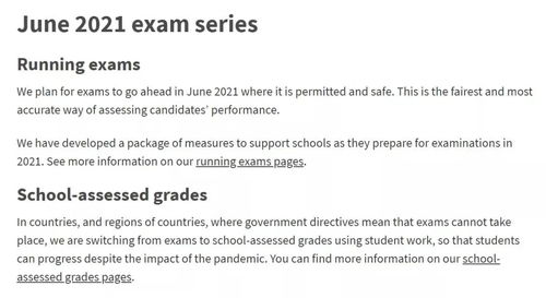 17岁可以考igcse-上海阿德科特学校ALevel课程招生简章