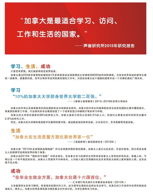 南京中加国际班排名-2019南京各大名校国际班课程、学费、分数线汇总