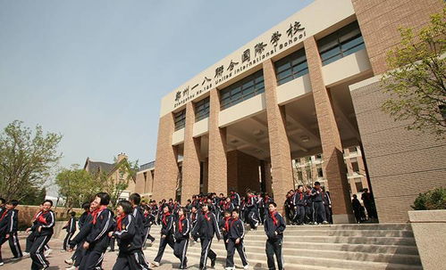 郑州一八联合国际学校入学条件-郑州一八联合国际学校2021年报名条件、招生要求、招生对象