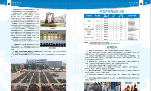 江都职教集团2021年招生简章-扬州高等职业技术学校2021年招生简章