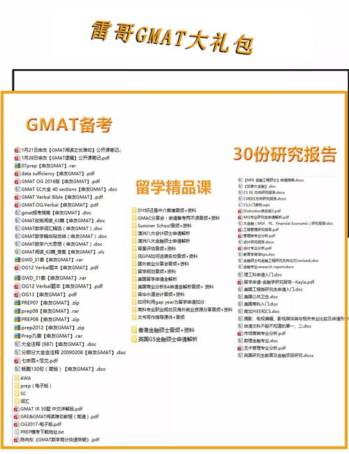 gmat可以一次性报两场吗-GMAT考试一个月能考几次