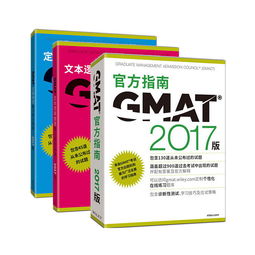 gmat 考题和答案-GMAT历年考试真题