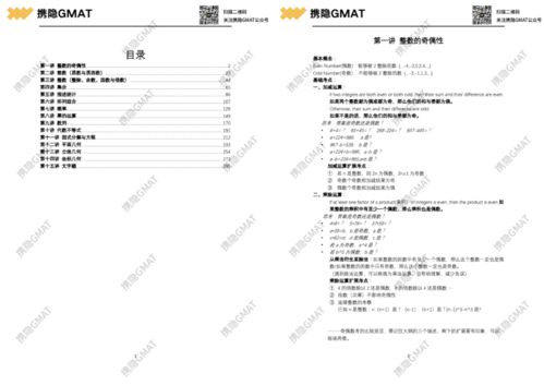 gmat数学一共有多少道题-75分钟搞定41道题GMAT数学考试时间分配方法介绍