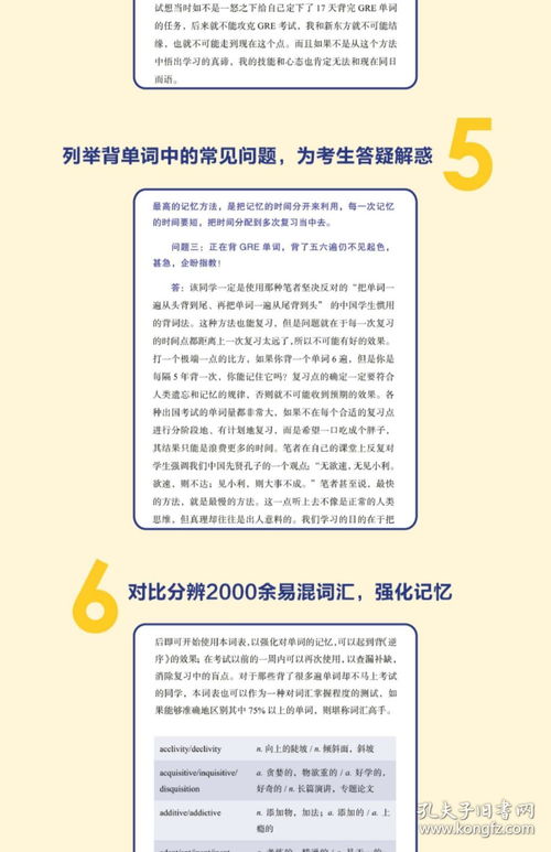 杨鹏gre长难句pdf-杨鹏长难句pdf版+word版