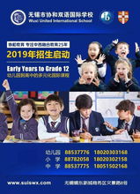 协和双语插班生 怎么考-上海青浦协和双语学校2020年小学阶段插班考试考题详细信息