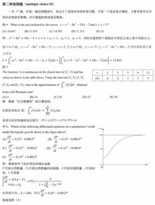 ap微积分bc答案-2017年AP微积分BC真题PDF下载