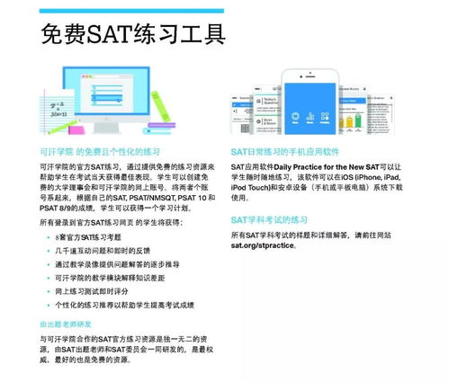 sat的汉语-官方解读的2016SAT改革内容中文翻译