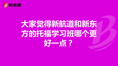 托福好不好考-托福考试好不好考呀