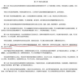 挂科成绩单上显示吗-今天学校表示挂科记录必须显示在成绩单上……这怎么办啊