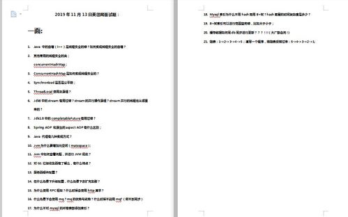 ic iwm面经-2020年第一轮面题全整理