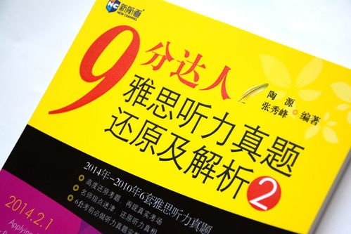 九分达人6电子版-《九分达人阅读还原及解析5》PDF下载