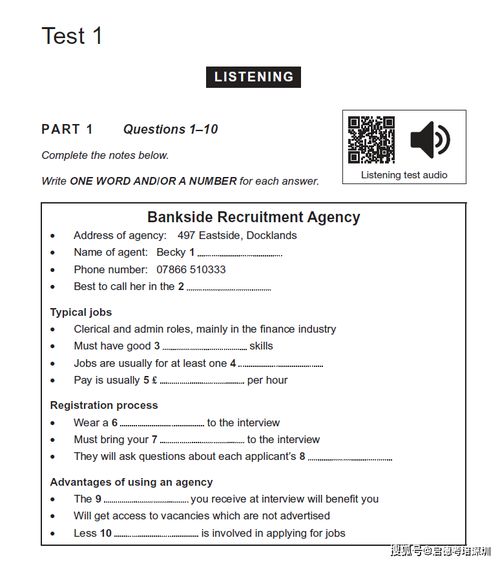 剑11听力test1真题-剑桥雅思11Test1听力SECTION1原题+解析