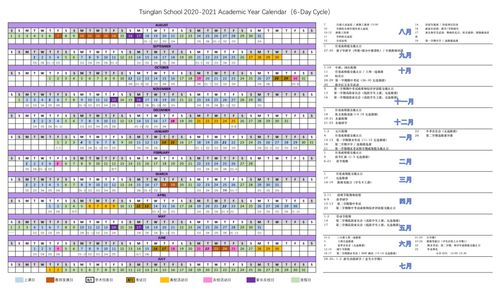 国际学校暑假放假时间2021-上海枫叶国际学校2020