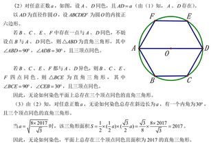 上海平和初升高数学试卷-2018年12月8日平和初升高笔试原题呈现