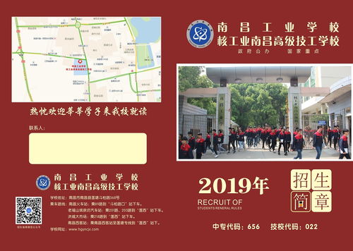 平和2019年招生简章-上海民办平和学校2019年招生简章