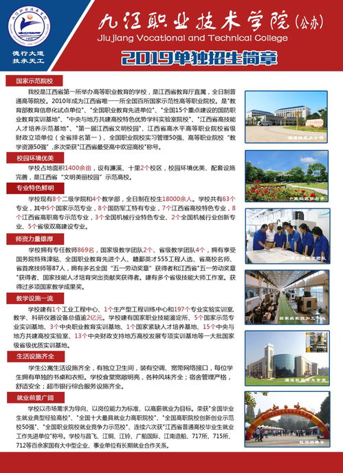 平和2019年招生简章-上海民办平和学校2019年招生简章