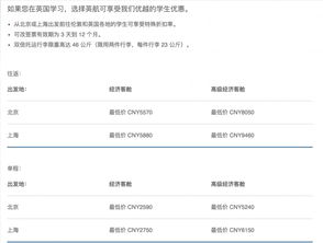 留学生机票会便宜吗-美国留学生如何才能购买到便宜机票