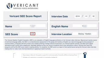 维立克面试怎么查分-维立克面试解析攻略