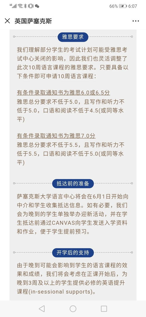 雅思考试延期收费-雅思考试延期可以往后改时间多久