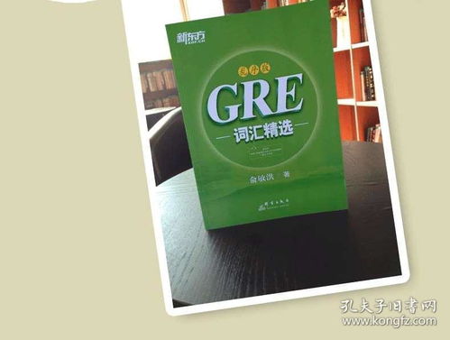 gre绿宝书多少词汇-绿宝书GRE多少词