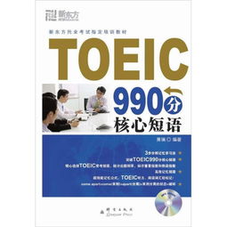 TOEFLiBT-上海托福培训哪个好