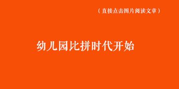 国际学校招生推广方案-上海七宝德怀特国际学校招生方案