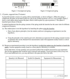 Ap统考物理1-2018APphysics1物理1真题与解析