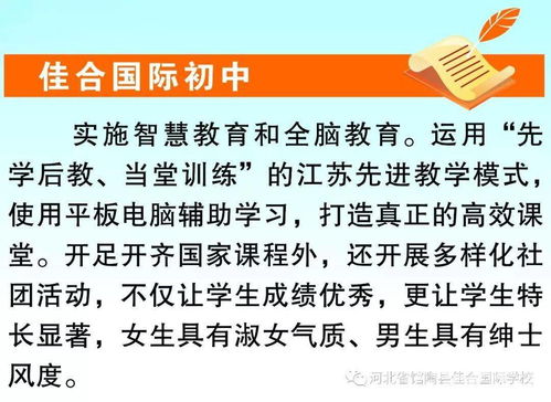 成绩差怎么进国际高中-孩子中考成绩差能上国际高中吗