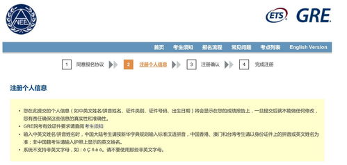 Ets登不上去-想要报名GRE考试