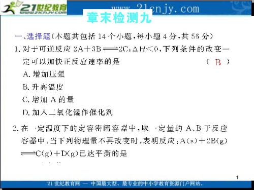 化学tpo测试是什么-托福听力TPO8分类之化学