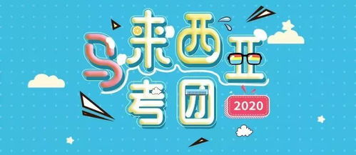 2020sat越南考团-2020年10月SAT香港考团–翰林国际教育