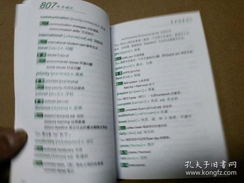 王陆807阅读词汇有多少-《王陆807雅思听力词汇》第二版PDF&MP3下载