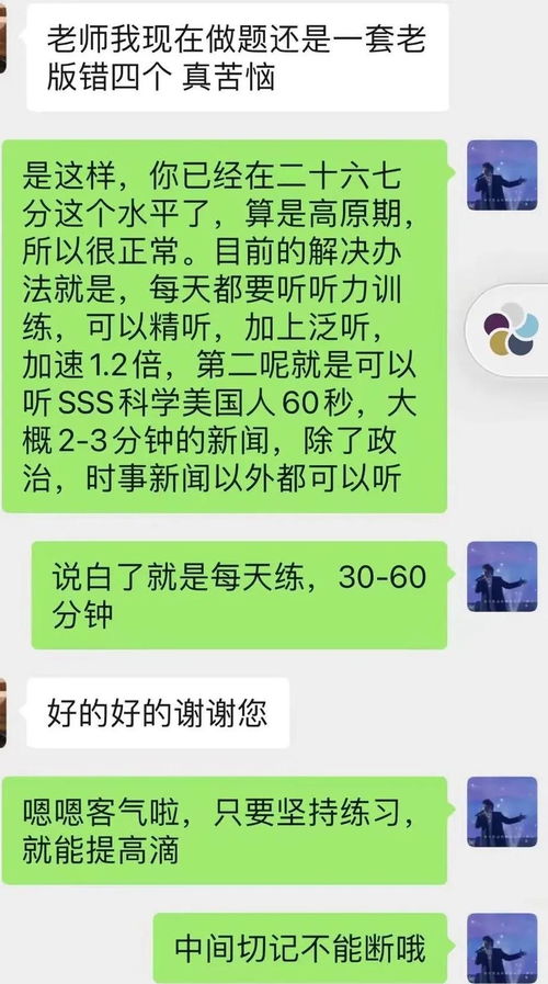 托福听力满分是水平-托福的听力分数几乎都是在19分左右