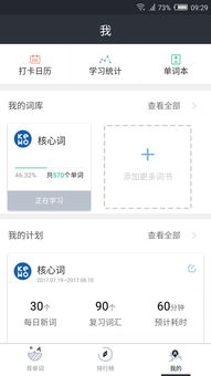 哪些软件可以上雅思课-雅思7.5的学霸手机里都装了哪些APP