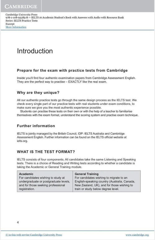 剑雅电子版-整套剑桥雅思pdf下载