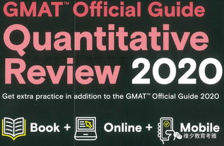 Gmat og 难度-GMATOG2020难度题目详细解析