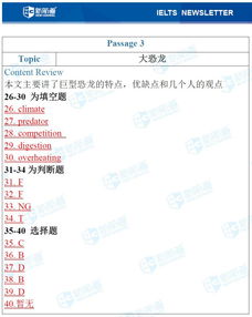 9分达人test8-9分达人雅思阅读1、2、3、4、5下载