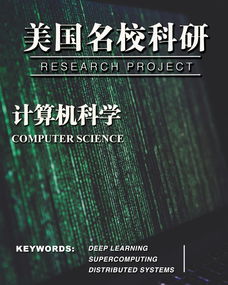 伯克利大学计算机科学学什么-加州大学伯克利分校计算机科学专业详解