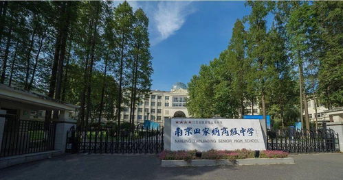 南京汇点高中是正规的吗-南京师范大学附属实验学校“南京汇点高中”项目