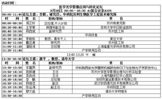 美国诺特丹大学物理-圣母大学世界排名