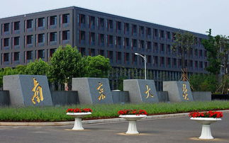 南京大学国际学院是几本-南京大学仙林校区国际学院2021年招生简章