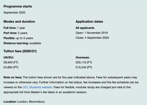 ucl教育学研究生学费-世界第一的大学学院三个教育学硕士专业接受双非生